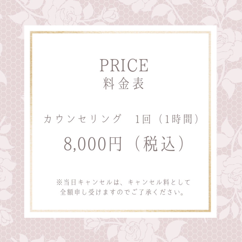 料金バナー１